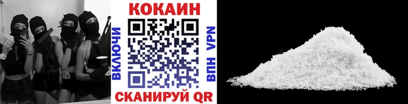 Кокаин Колумбийский где найти Верещагино