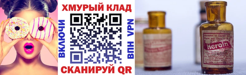 Героин белый маркетплейс клад Верещагино магазин наркотиков