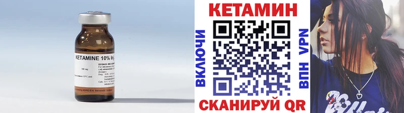 КЕТАМИН VHQ Верещагино