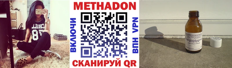 МЕТАДОН белоснежный  купить закладку  Верещагино 
